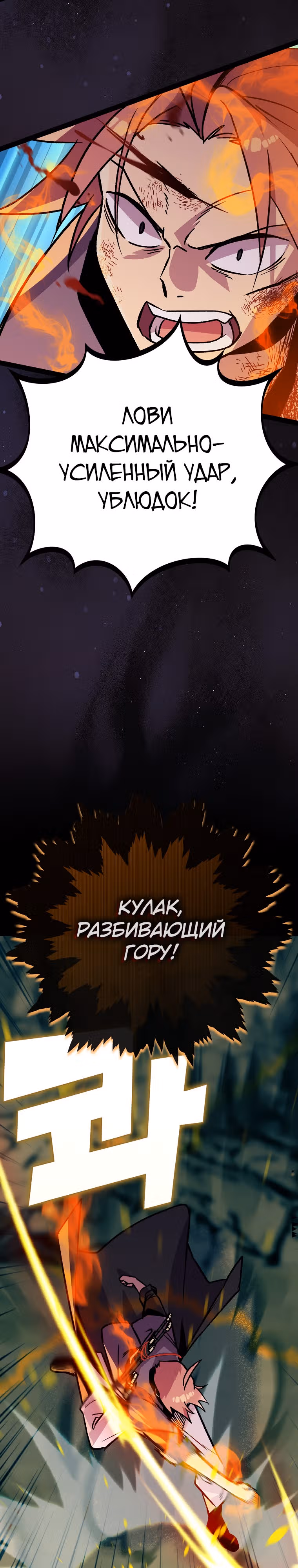 Абсолютный воин — Том 3 · Глава 116, страница 19