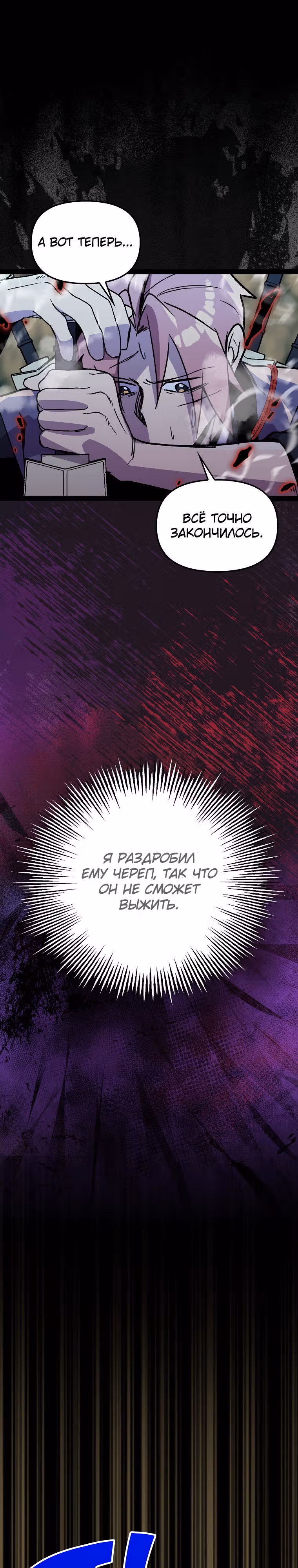 Абсолютный воин — Том 3 · Глава 116, страница 26