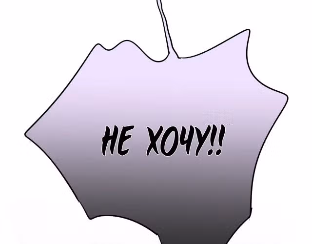 Лисья ловушка — Том 1 · Глава 3, страница 12