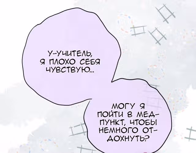 Лисья ловушка — Том 1 · Глава 3, страница 21