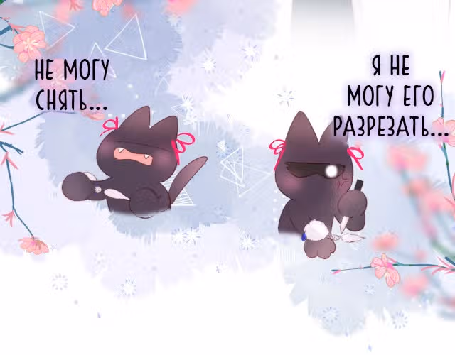 Лисья ловушка — Том 1 · Глава 3, страница 33