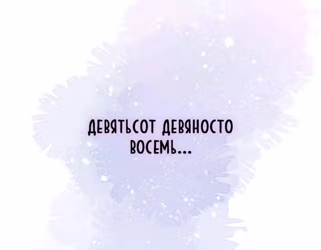 Лисья ловушка — Том 1 · Глава 3, страница 37