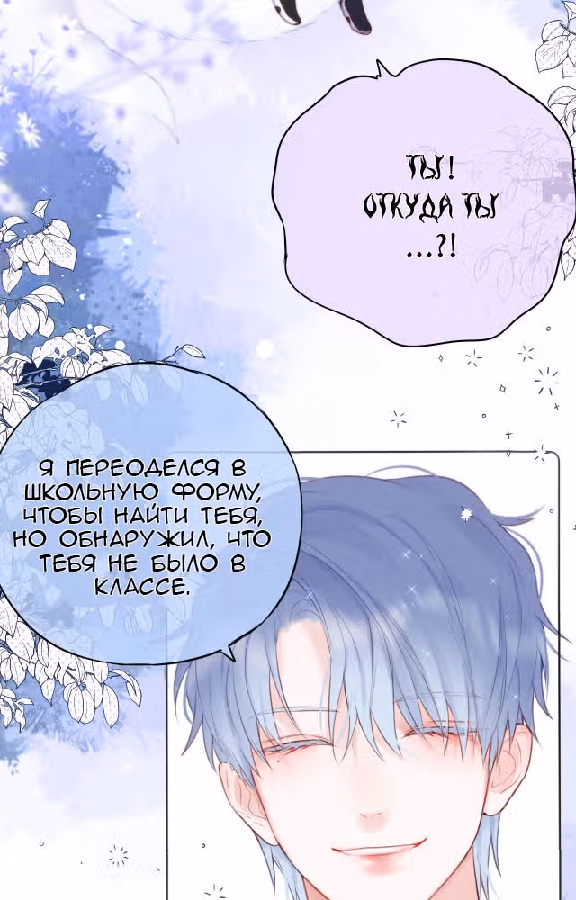 Лисья ловушка — Том 1 · Глава 3, страница 60