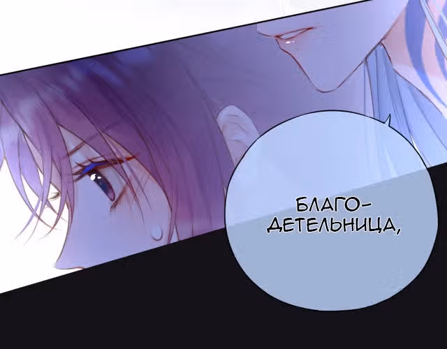 Лисья ловушка — Том 1 · Глава 3, страница 8