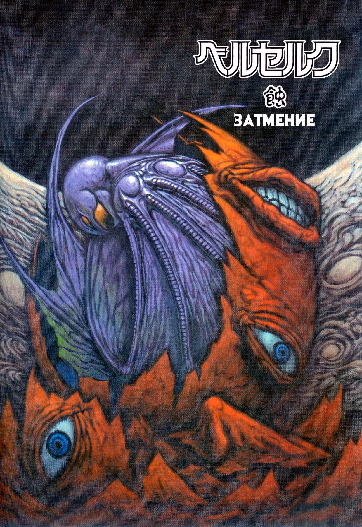 Берсерк — Том 12 · Глава 89, страница 1