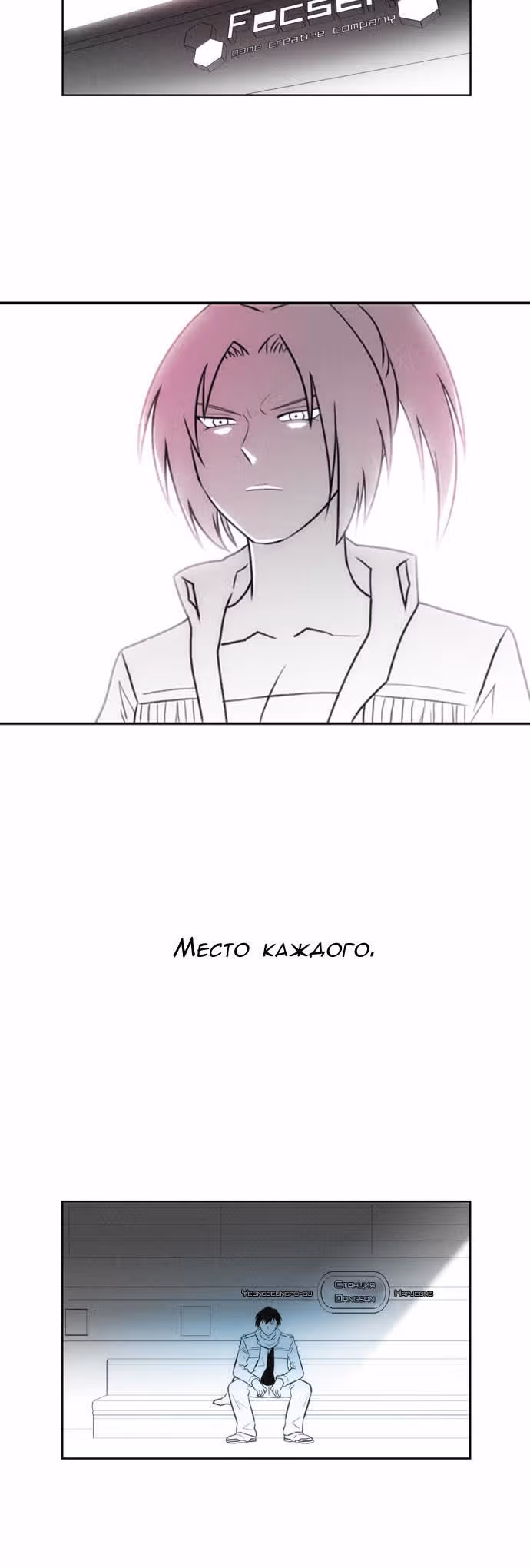 Город мёртвого чародея — Том 7 · Глава 88, страница 11