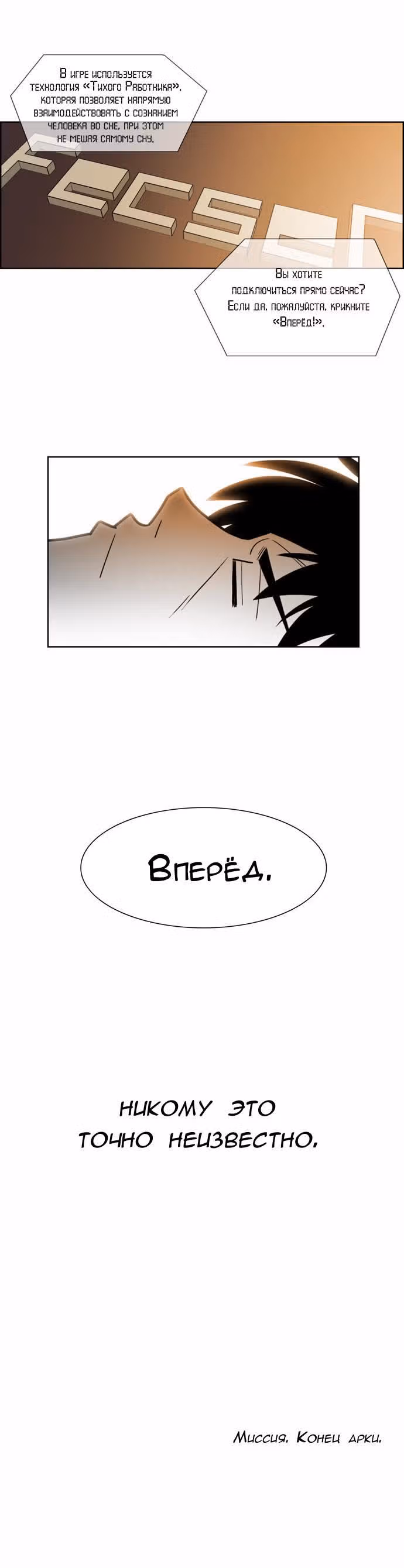 Город мёртвого чародея — Том 7 · Глава 88, страница 14