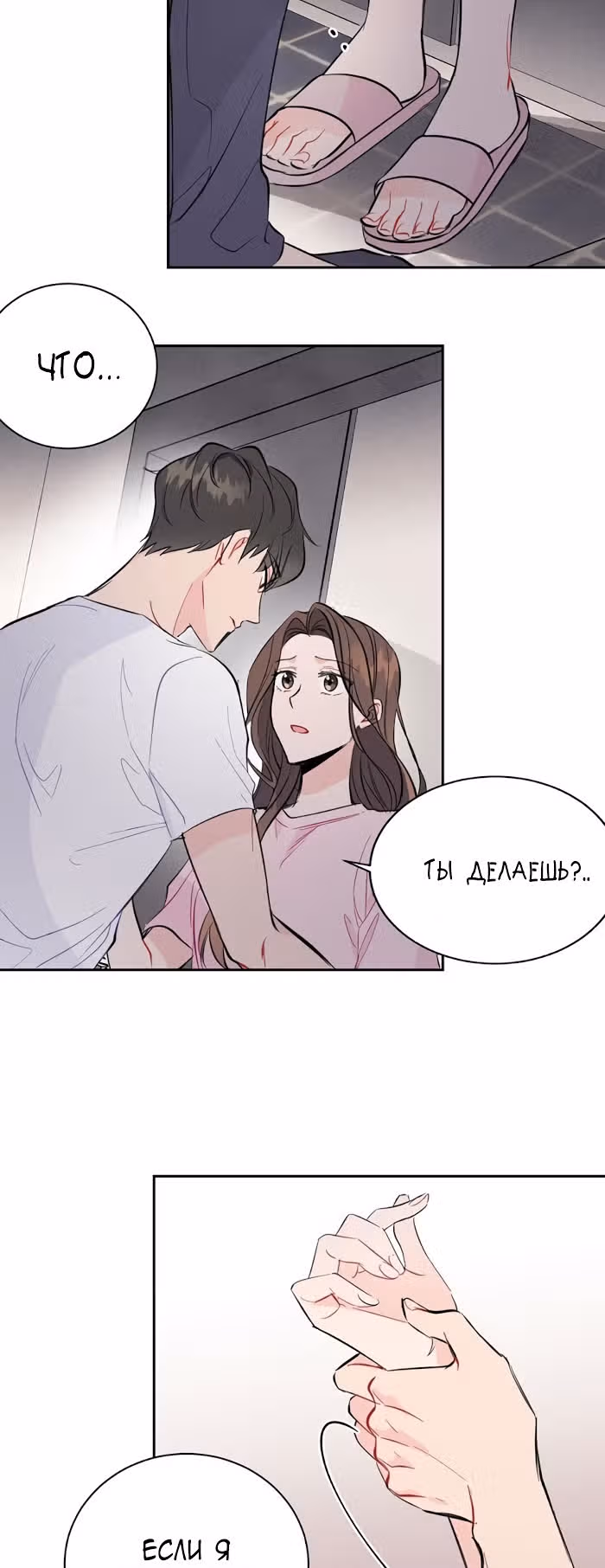 Суррогатный любовник — Том 1 · Глава 7, страница 12
