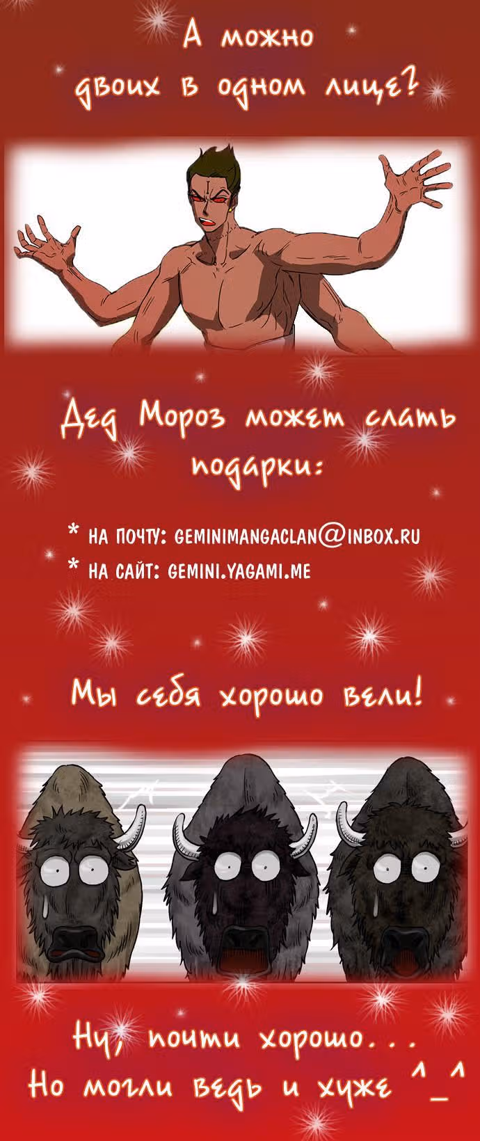 Город мёртвого чародея — Том 7 · Глава 89, страница 11