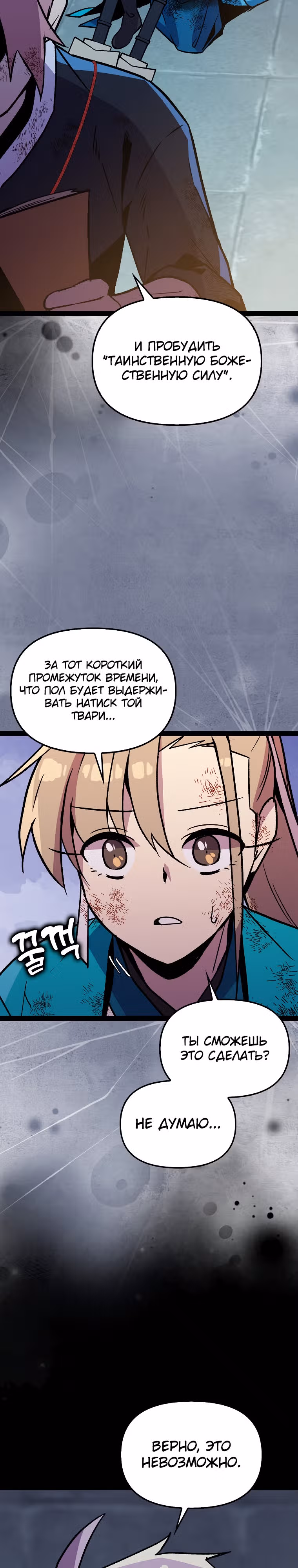 Абсолютный воин — Том 3 · Глава 118, страница 25
