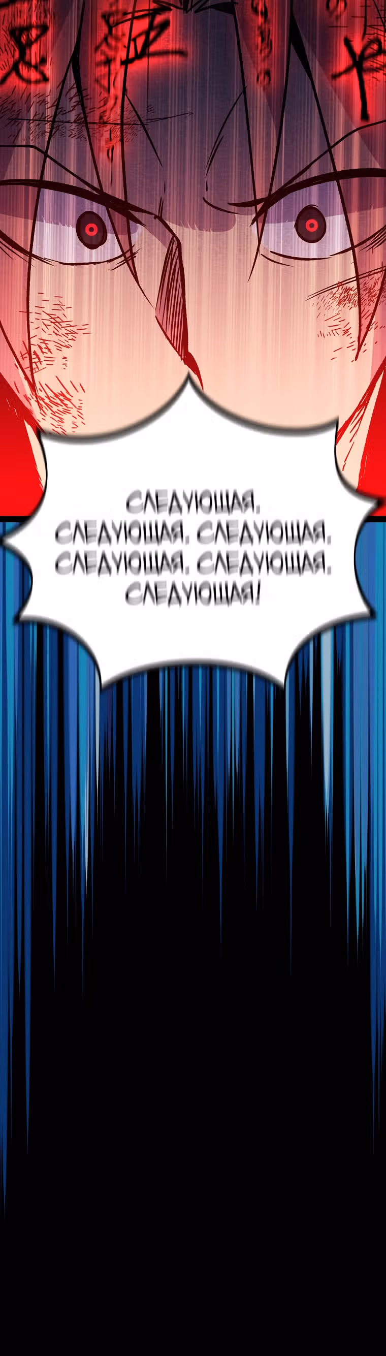 Абсолютный воин — Том 3 · Глава 118, страница 30