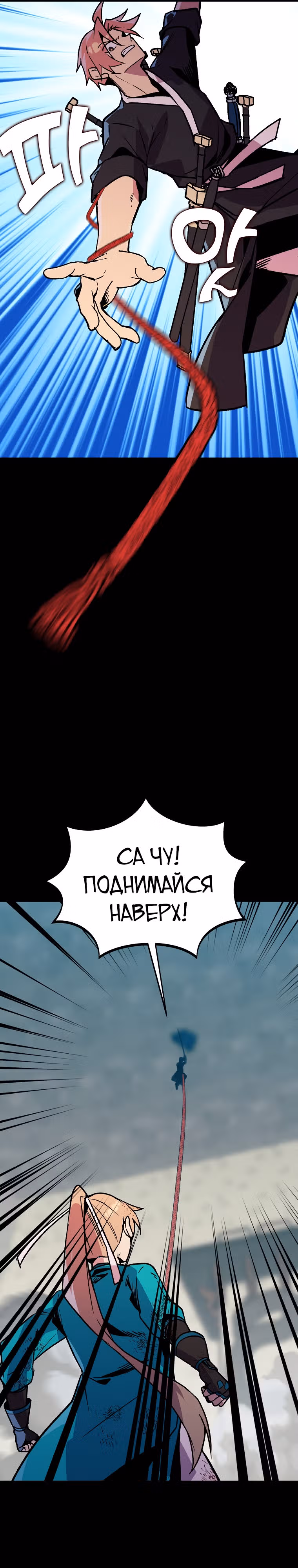Абсолютный воин — Том 3 · Глава 118, страница 4
