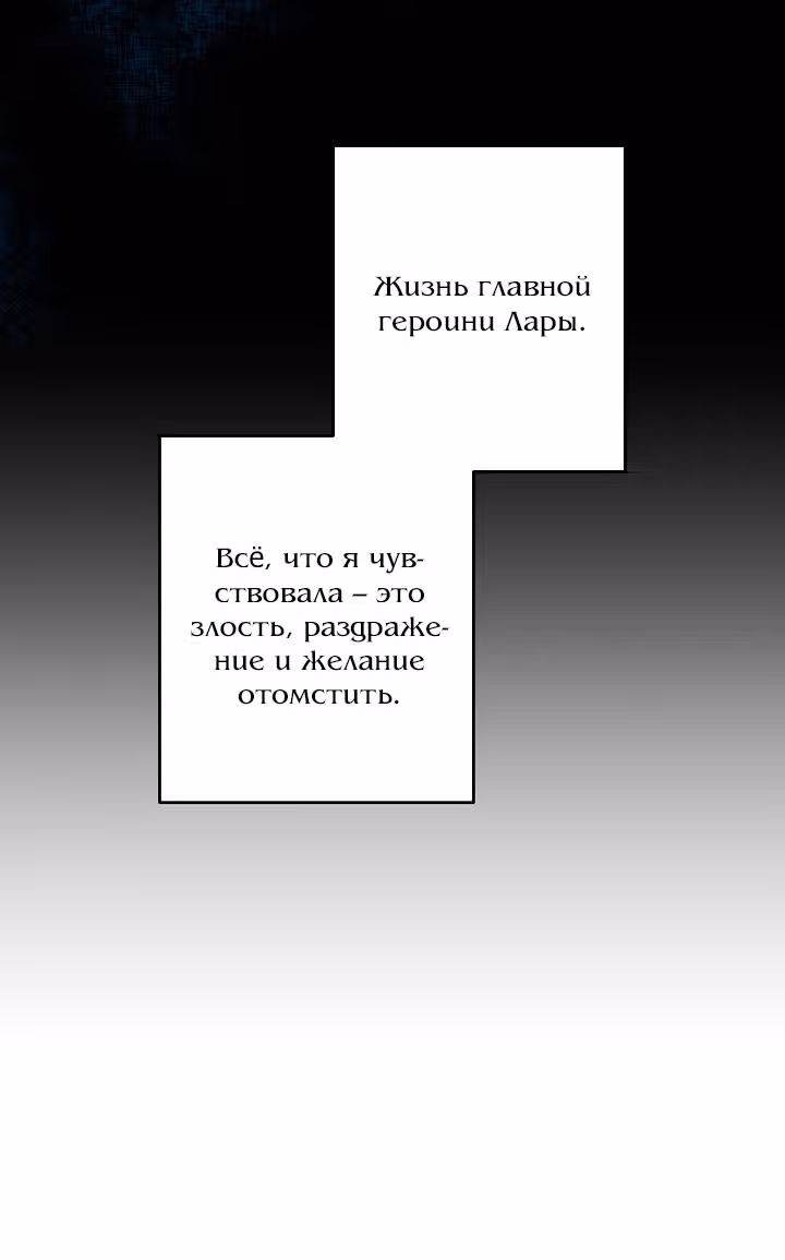 Мэрилин так любит Лариенсу! — Том 1 · Глава 14, страница 27