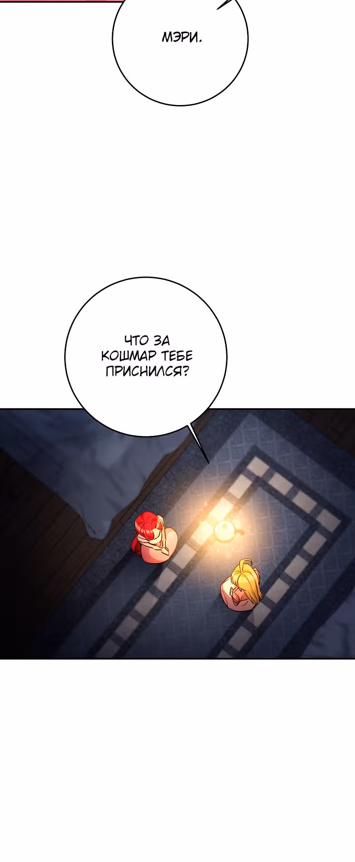 Мэрилин так любит Лариенсу! — Том 1 · Глава 14, страница 33