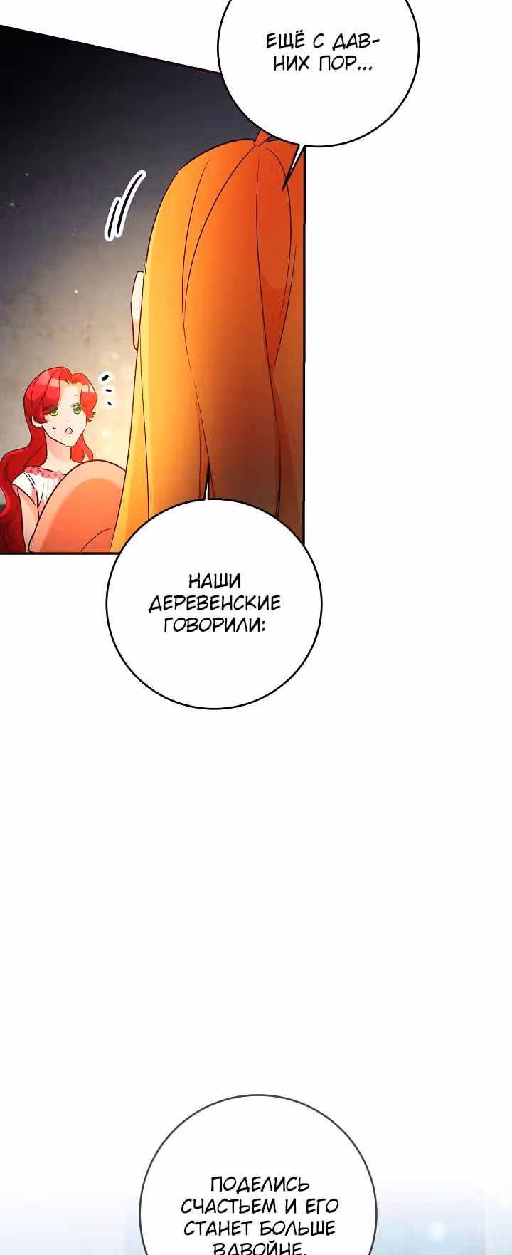 Мэрилин так любит Лариенсу! — Том 1 · Глава 14, страница 37