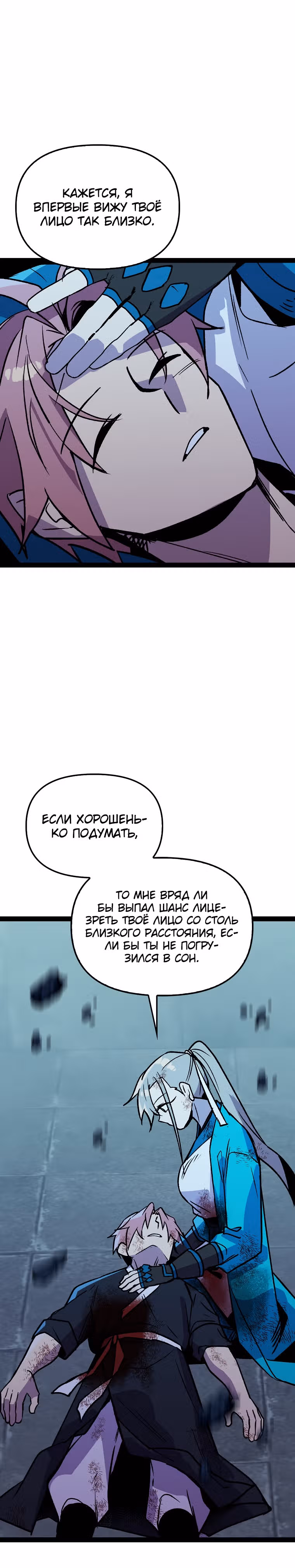 Абсолютный воин — Том 3 · Глава 119, страница 5
