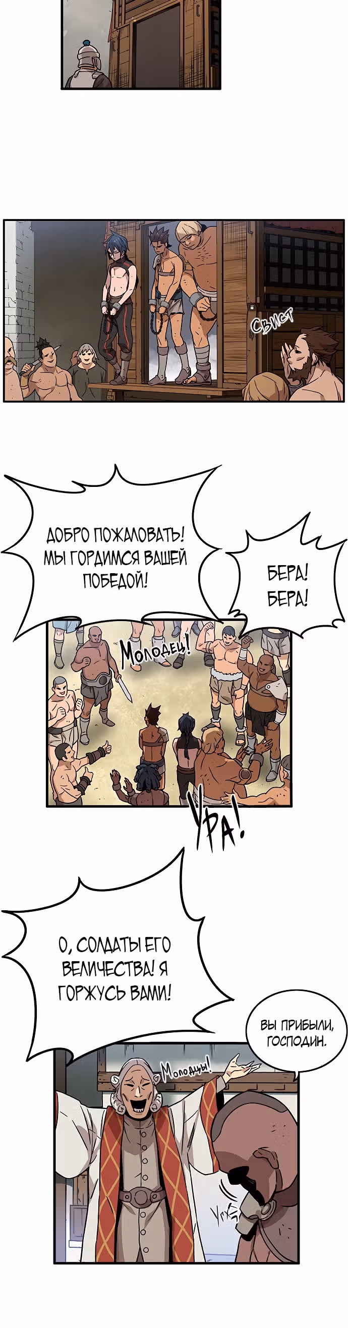 Айрэ — Том 1 · Глава 2, страница 12