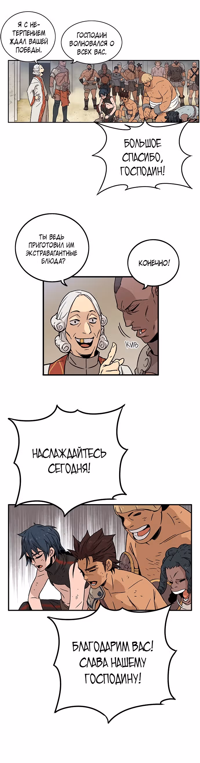 Айрэ — Том 1 · Глава 2, страница 13