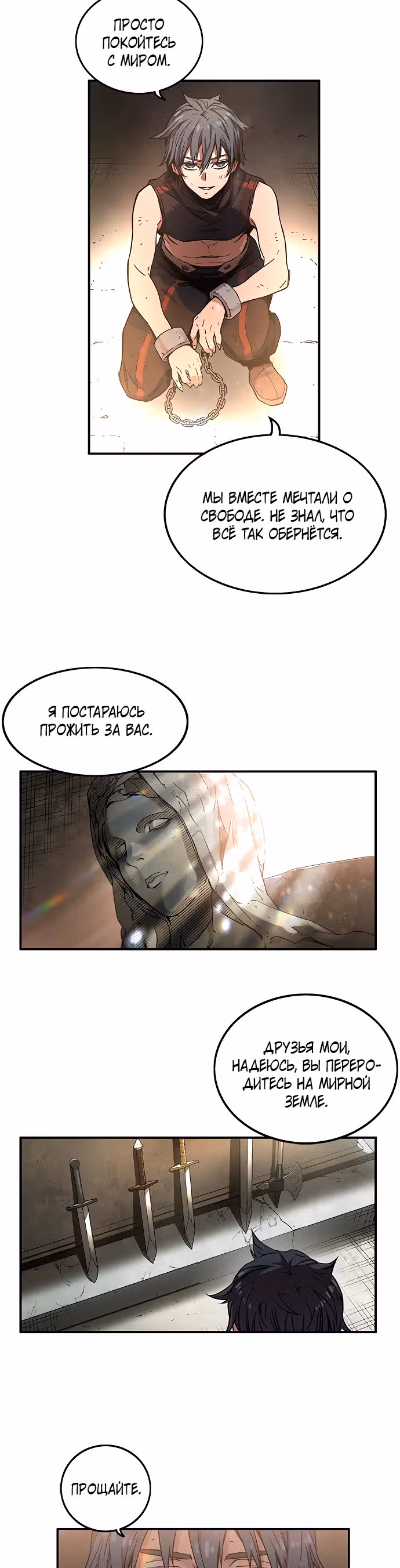 Айрэ — Том 1 · Глава 2, страница 16