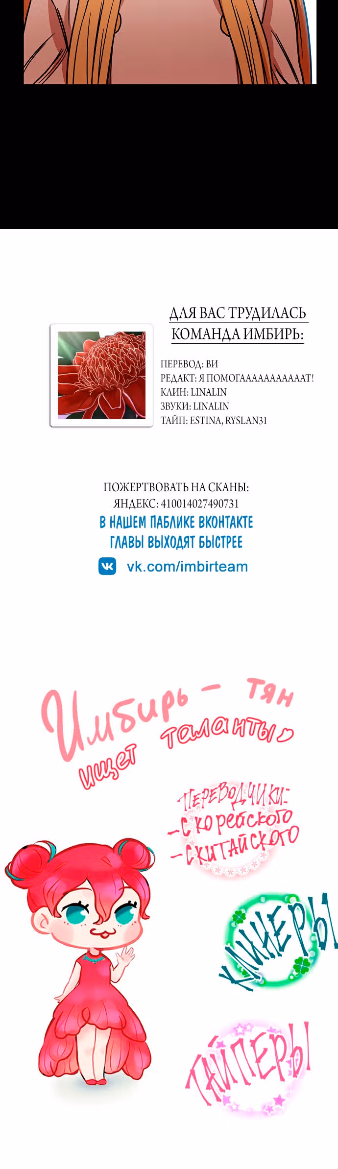 Айрэ — Том 1 · Глава 2, страница 74