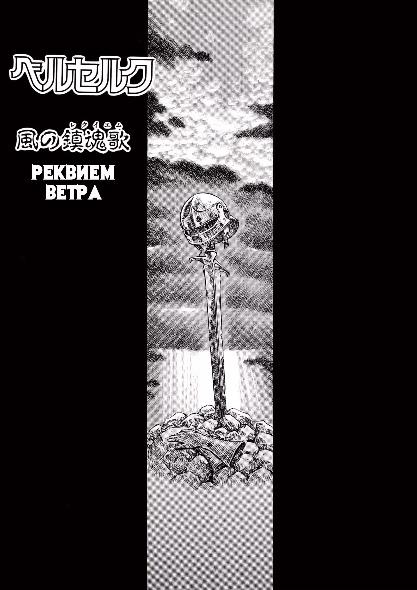 Берсерк — Том 12 · Глава 86, страница 9