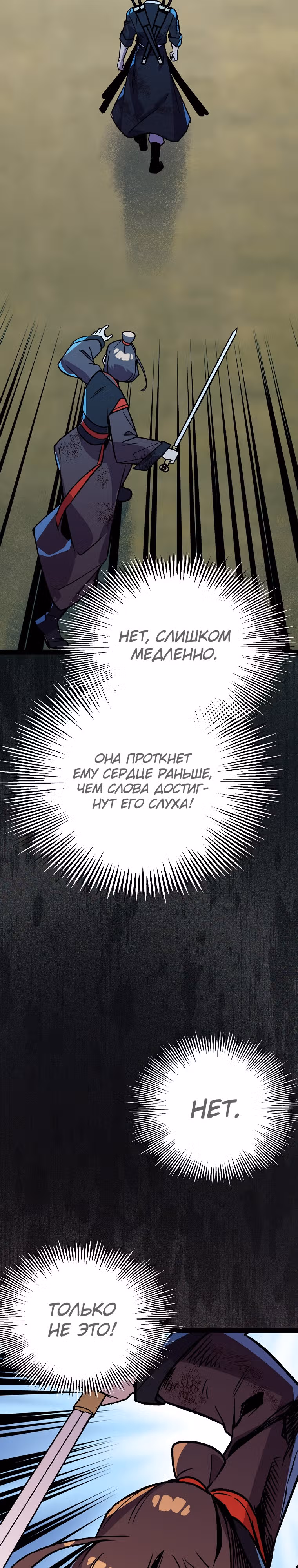 Абсолютный воин — Том 3 · Глава 120, страница 28