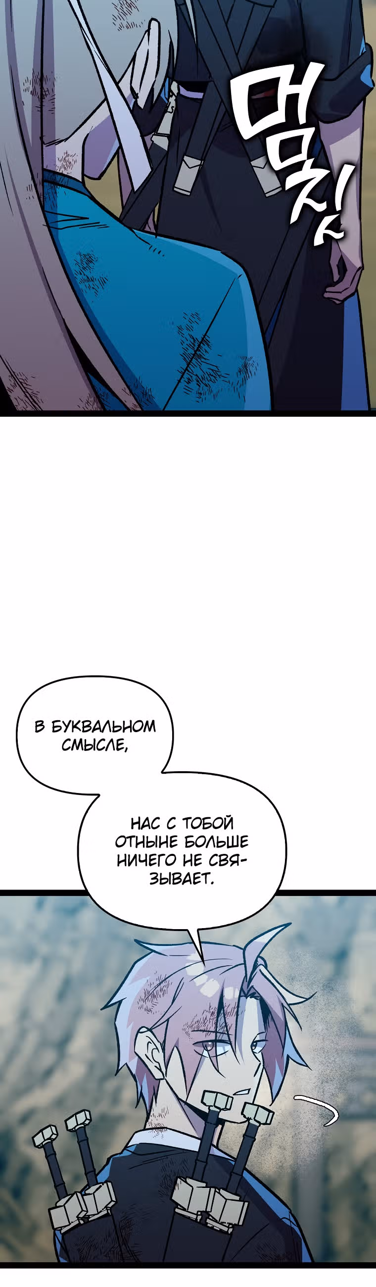 Абсолютный воин — Том 3 · Глава 120, страница 5