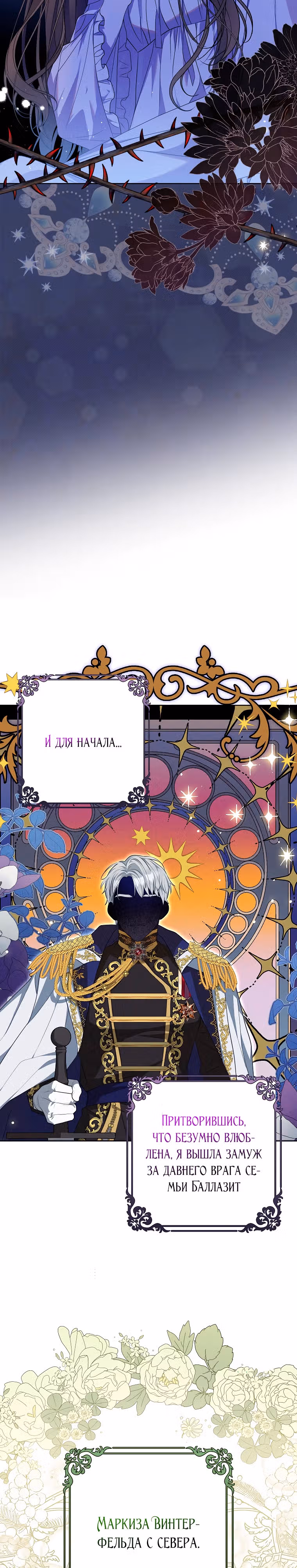 Почему вы одержимы своей подставной женой? — Том 1 · Глава 0, страница 11