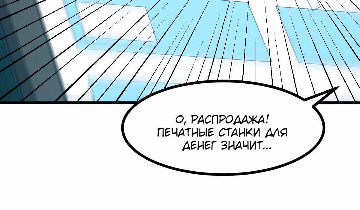 Великолепный зять — Том 1 · Глава 5, страница 11