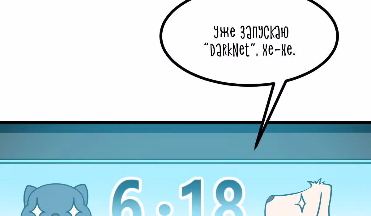Великолепный зять — Том 1 · Глава 5, страница 7