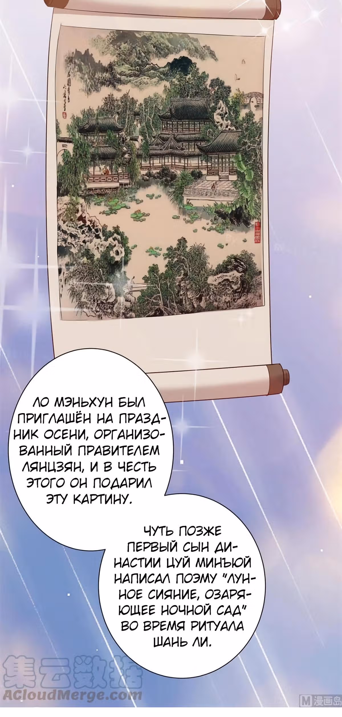 Лучшая столичная система — Том 1 · Глава 148, страница 13