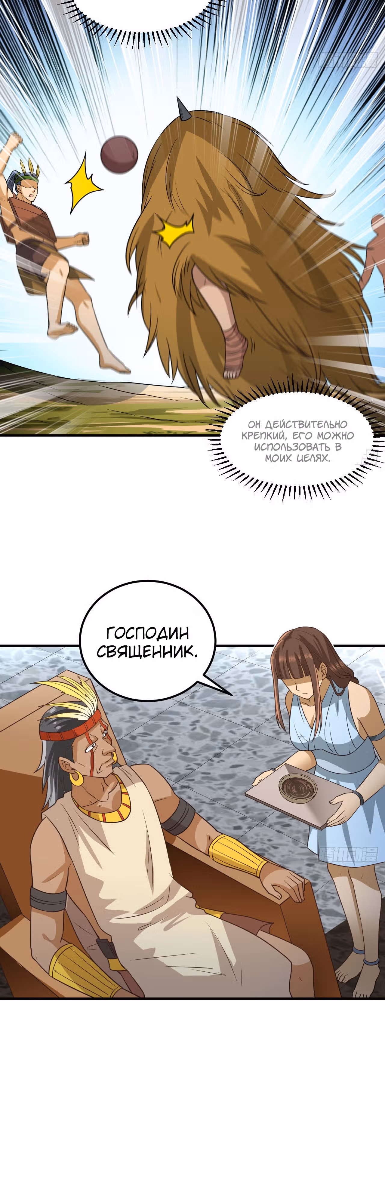 Выживание на необитаемом острове с красавицей — Том 1 · Глава 177, страница 19