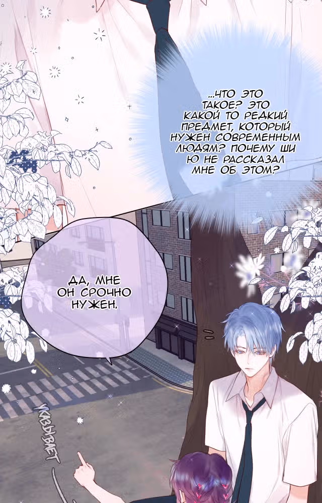 Лисья ловушка — Том 1 · Глава 4, страница 13