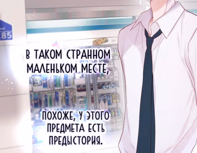 Лисья ловушка — Том 1 · Глава 4, страница 40