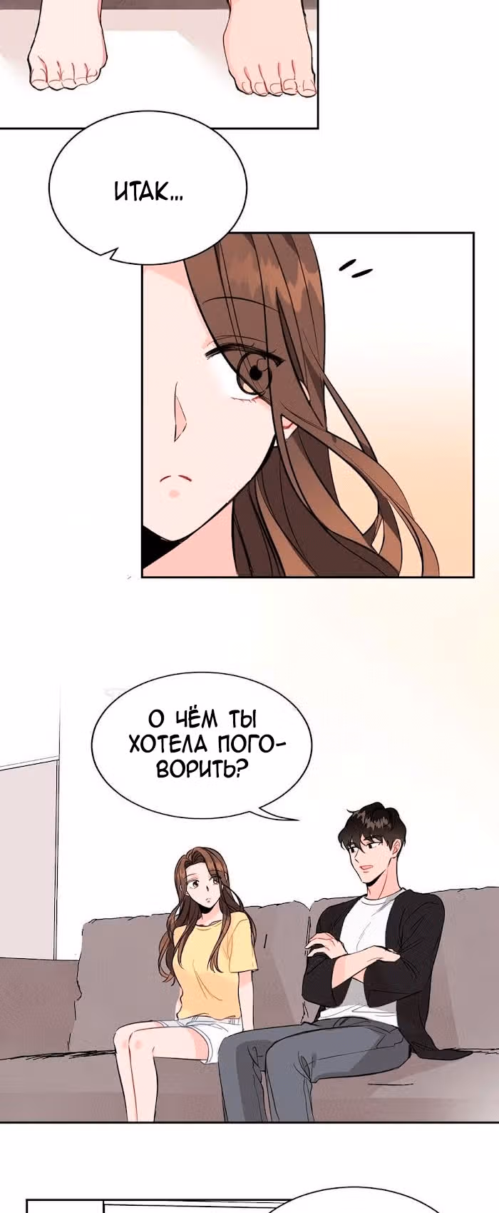 Суррогатный любовник — Том 1 · Глава 10, страница 2