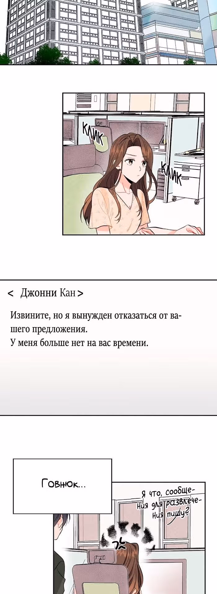 Суррогатный любовник — Том 1 · Глава 10, страница 25