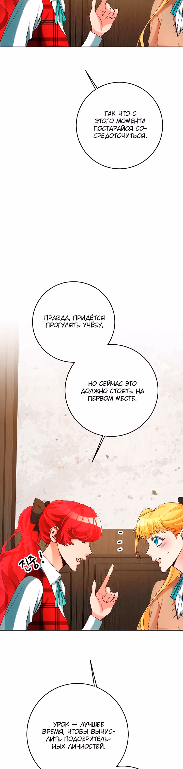 Мэрилин так любит Лариенсу! — Том 1 · Глава 15, страница 5