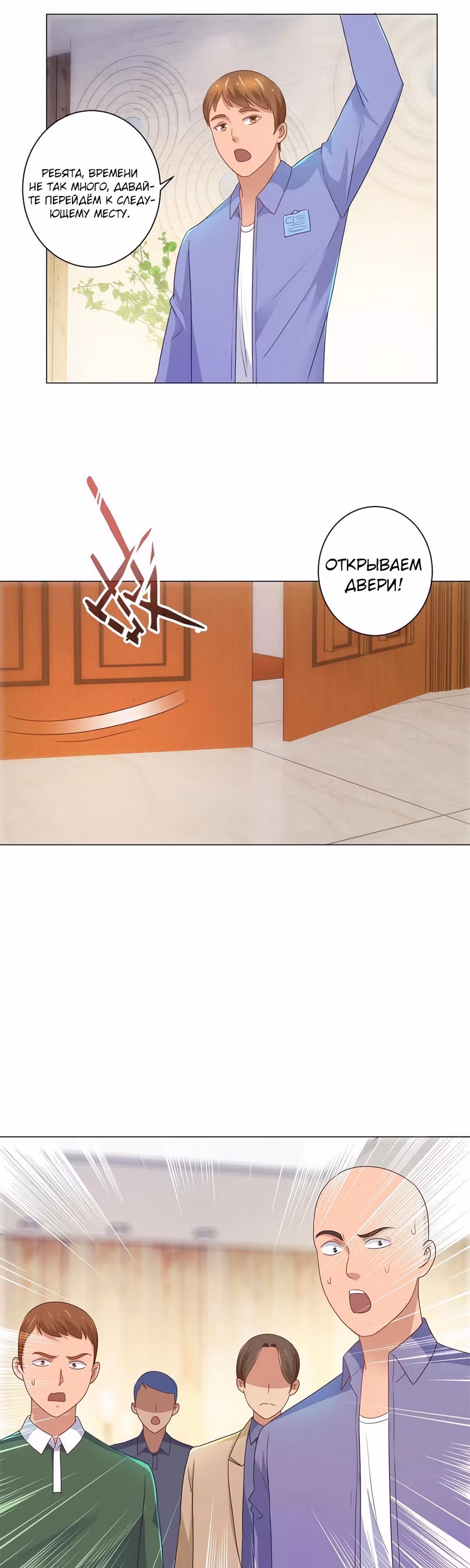 Лучшая столичная система — Том 1 · Глава 150, страница 14