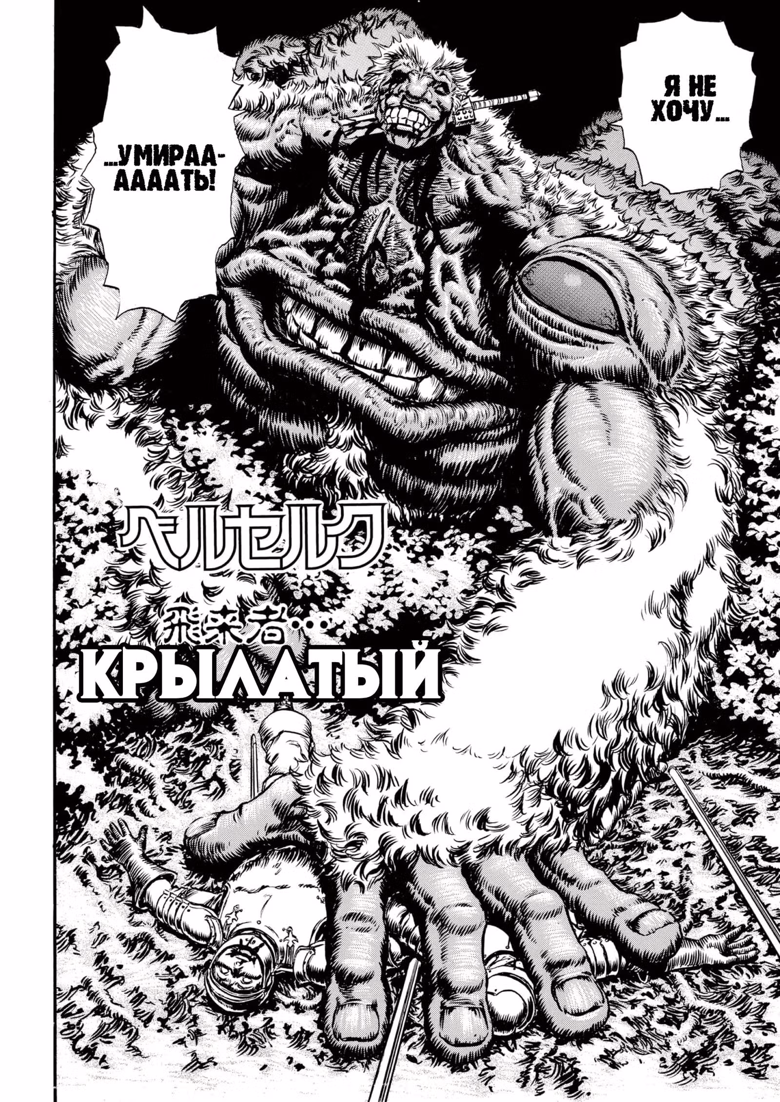 Берсерк — Том 11 · Глава 84, страница 2