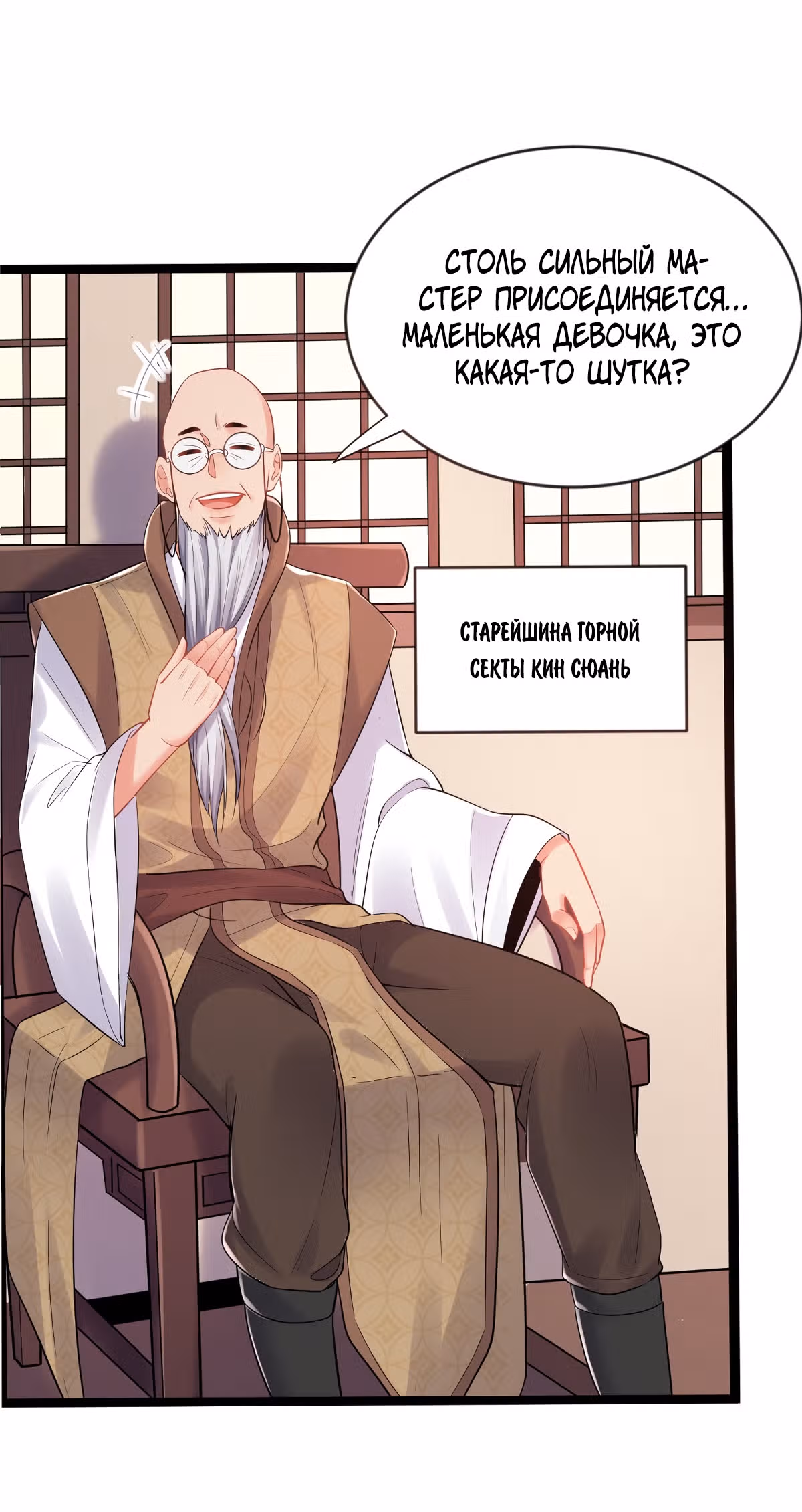 Я непобедим — Том 1 · Глава 2, страница 22