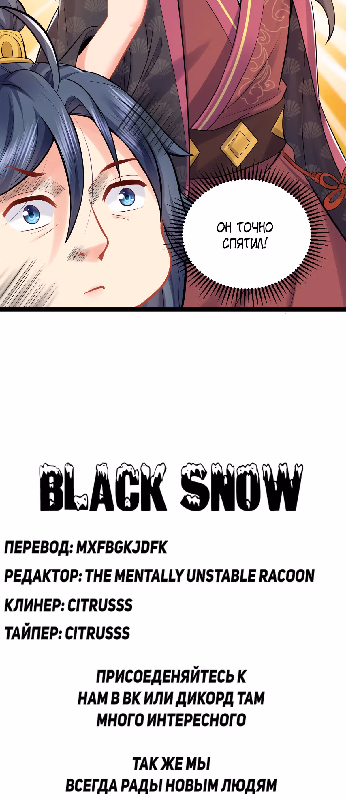 Я непобедим — Том 1 · Глава 2, страница 41