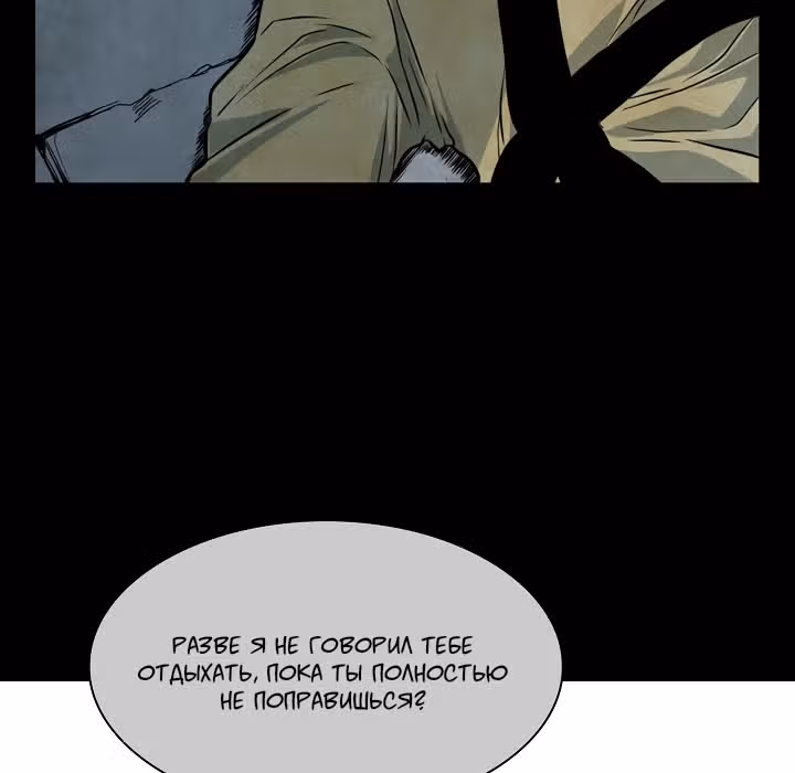 Летопись Бога Войны — Том 1 · Глава 56, страница 19