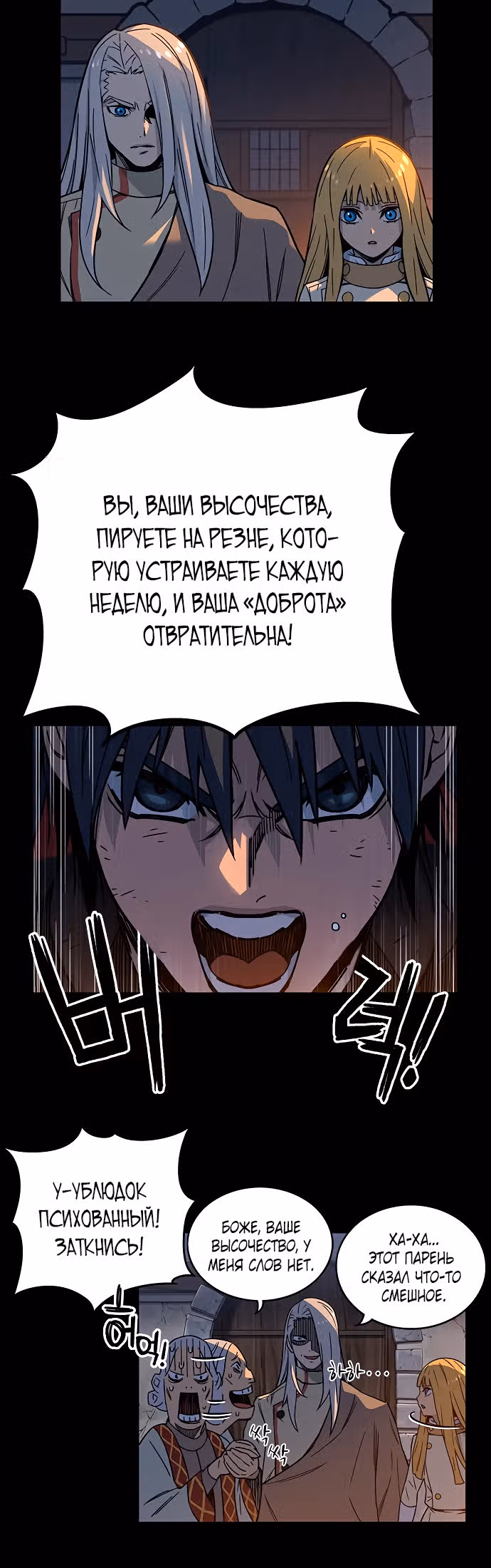 Айрэ — Том 1 · Глава 3, страница 13