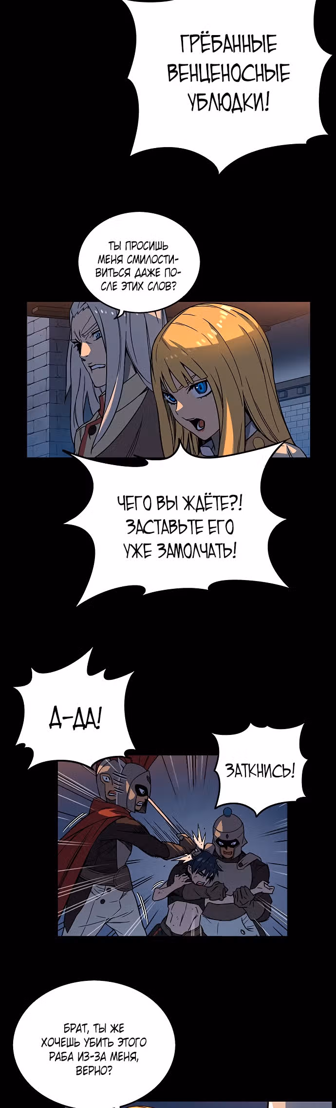 Айрэ — Том 1 · Глава 3, страница 17