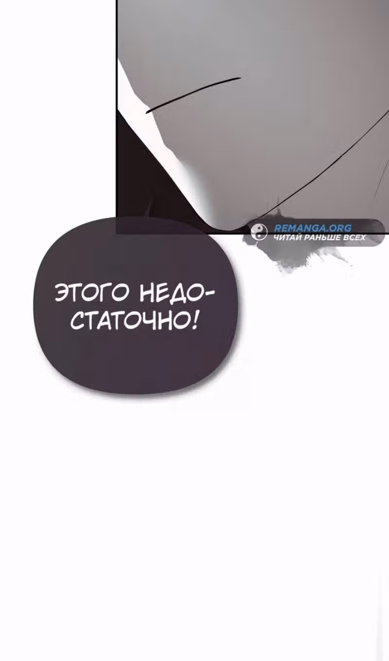Пленница второстепенного героя — Том 2 · Глава 70, страница 31