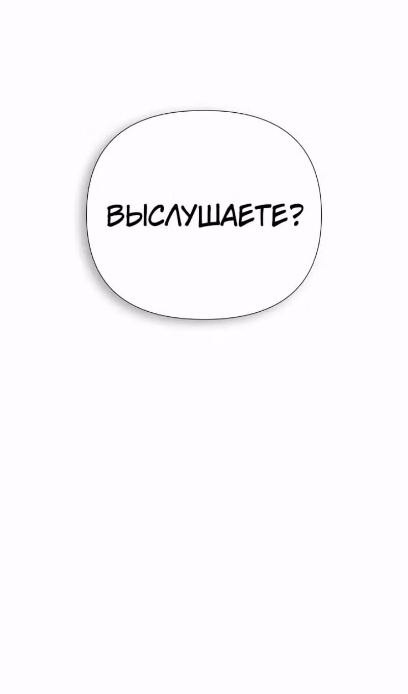 Пленница второстепенного героя — Том 2 · Глава 70, страница 73