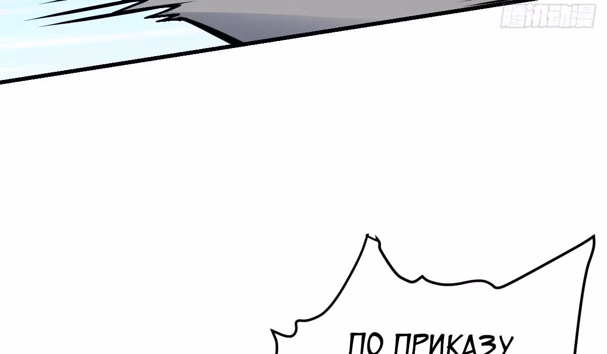 Великолепный зять — Том 1 · Глава 6, страница 135