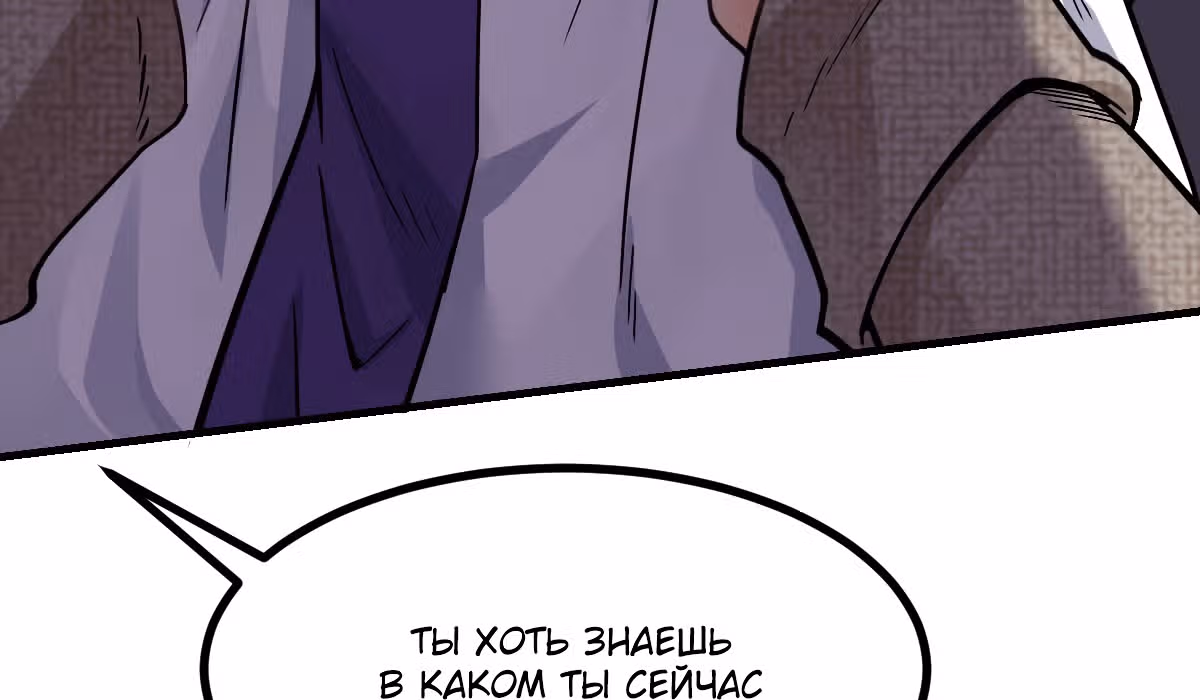 Великолепный зять — Том 1 · Глава 6, страница 32