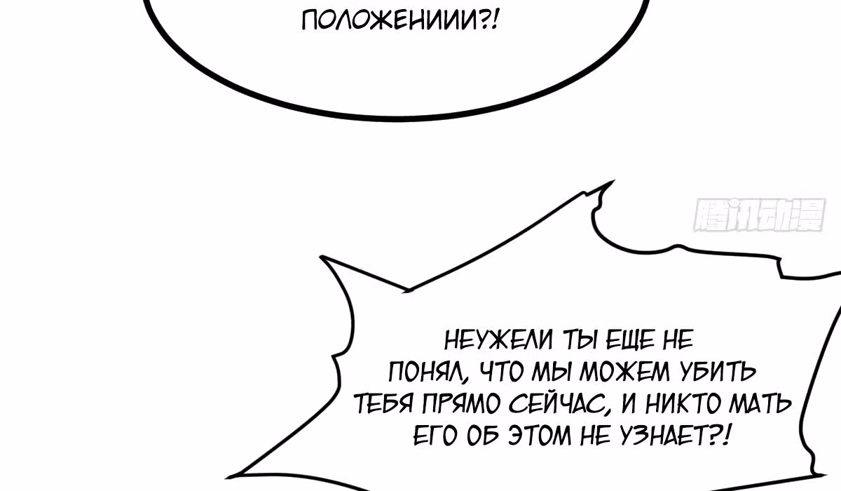 Великолепный зять — Том 1 · Глава 6, страница 33