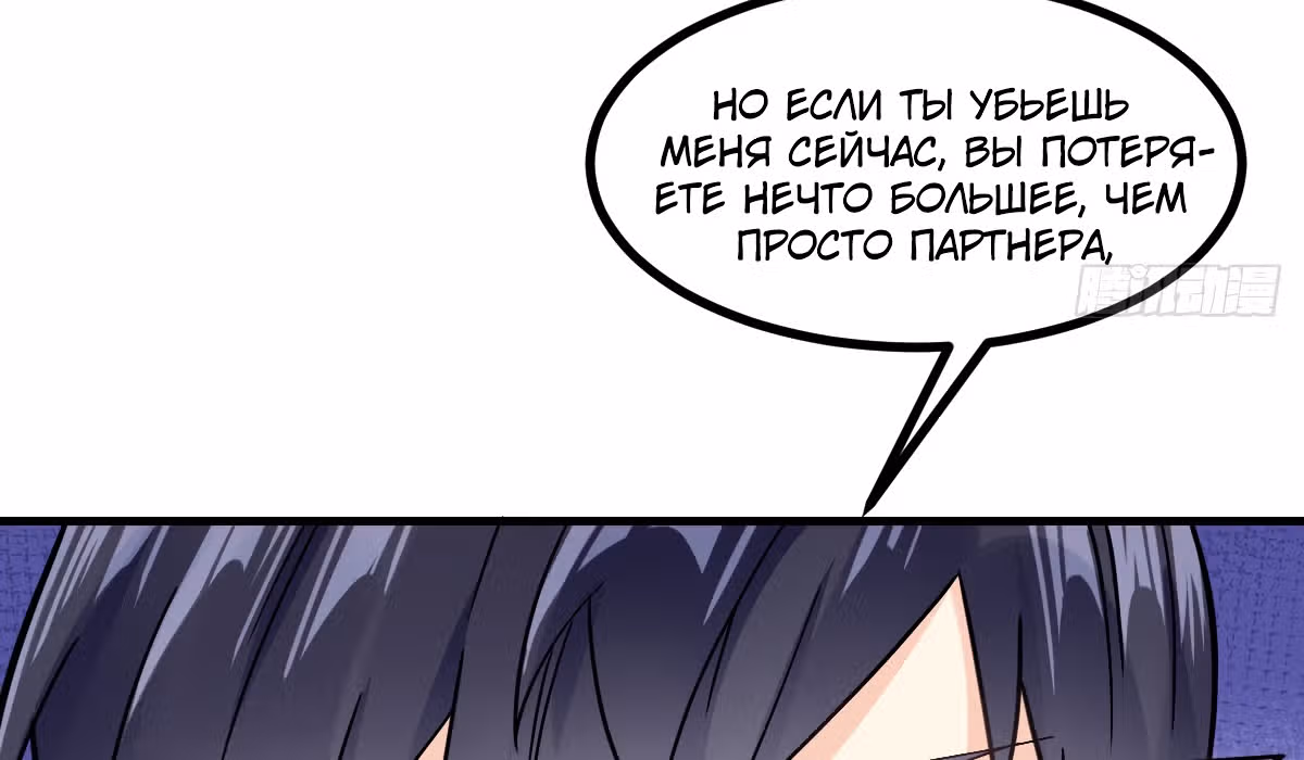 Великолепный зять — Том 1 · Глава 6, страница 36